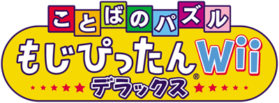 Kotoba no Puzzle: Mojipittan Wii - Clear Logo Image
