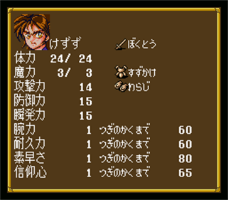 Kishin Kourinden Oni - Screenshot - Gameplay Image