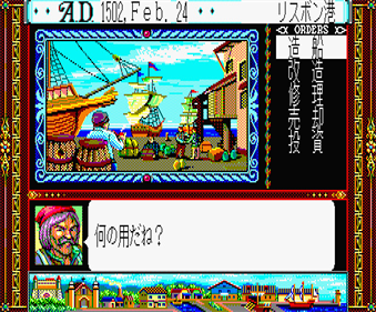 Daikoukai Jidai - Screenshot - Gameplay Image