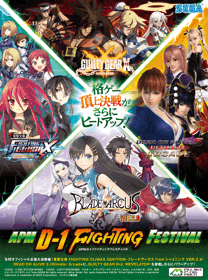 Dengeki Bunko: Fighting Climax Ignition