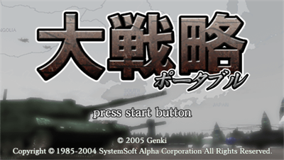 Daisenryaku Portable - Screenshot - Game Title Image