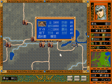 Kouryuuki - Screenshot - Gameplay Image