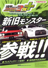 Wangan Midnight Maximum Tune 3DX+ - Advertisement Flyer - Front Image