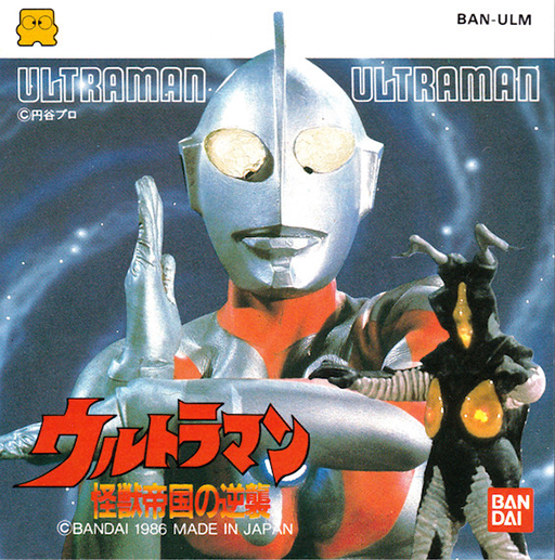 Ultraman: Kaijuu Teikoku no Gyakushuu Images - LaunchBox Games Database