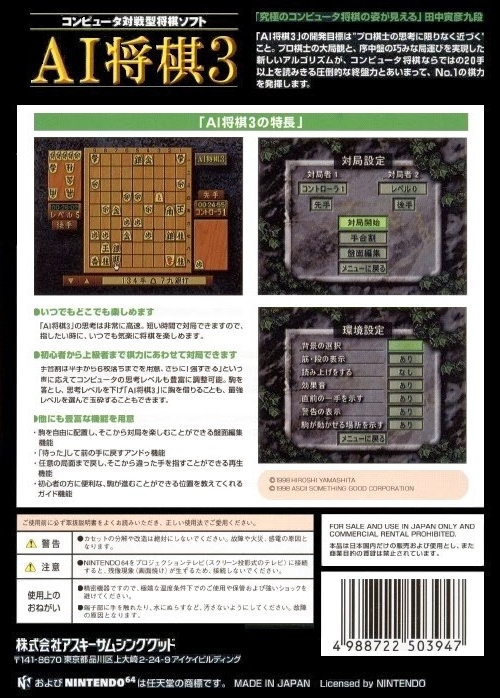 TGDB - Browse - Game - AI Shogi 3