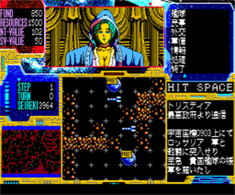 Schwarzschild II: Teikoku no Haishin - Screenshot - Gameplay Image