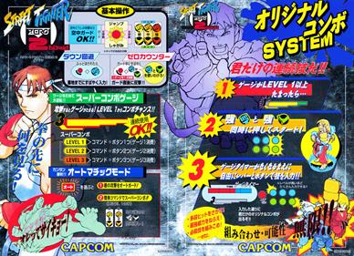 Street Fighter Zero 2 Alpha - Arcade - Marquee Image