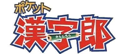 Pocket Kanjirou - Clear Logo Image