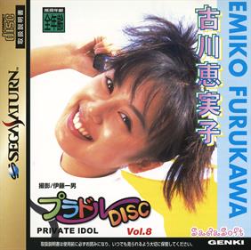 Private Idol Disc Vol. 8: Furukawa Emiko - Box - Front Image
