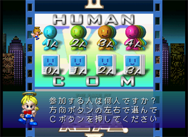 DX Jinsei Game II - Screenshot - Game Select Image