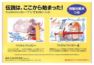 Final Fantasy I•II - Box - Back Image