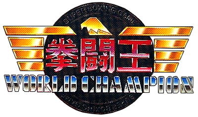 TKO Super Championship Boxing - Clear Logo Image
