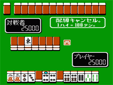 Mahjong Taisen - Screenshot - Gameplay Image