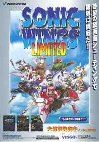 Sonic Wings Limited - Advertisement Flyer - Front