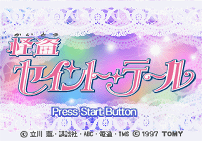 Kaitou Saint Tail - Screenshot - Game Title Image