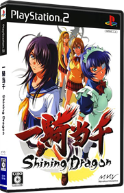 Ikkitousen: Shining Dragon - Box - 3D Image