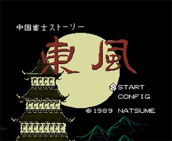 Chuugoku Janshi Story: Tonfuu - Screenshot - Game Title Image