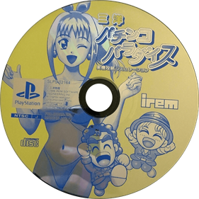 Sanyo Pachinko Paradise - Disc Image