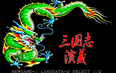 Sangokushi Engi - Screenshot - Game Title Image