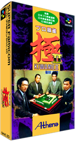 Pro Mahjong Kiwame II - Box - 3D Image