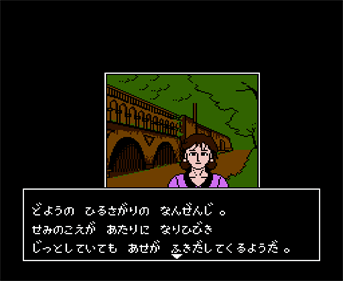 Kyouto Zaiteku Satsujin Jiken - Screenshot - Gameplay Image