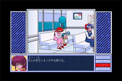 Houma Hunter Lime Dai-3-Wa - Screenshot - Gameplay Image