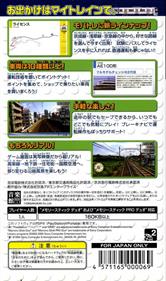 Mobile Train Simulator: Keisei: Toei Asakusa: Keikyuusen - Box - Back Image