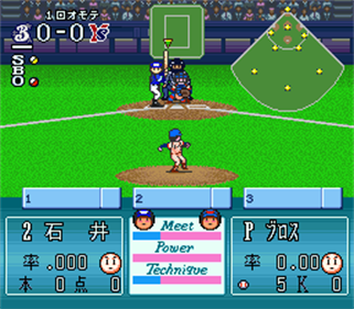 Furuta Atsuya no Simulation Pro Yakyuu 2 - Screenshot - Gameplay Image