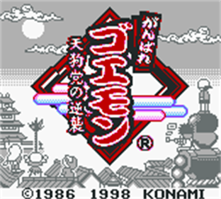 Ganbare Goemon: Tengu-to no Gyakushu! - Screenshot - Game Title Image