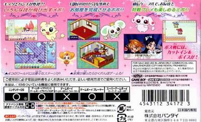 Futari wa Pretty Cure Max Heart : Maji Maji! Fight de IN Janai - Box - Back Image