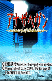 Another Heaven: Memory of Those Days - Screenshot - Game Title Image