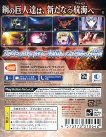 Super Robot Taisen V - Box - Back Image