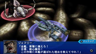 Super Robot Taisen OE: Operation Extend - Screenshot - Gameplay Image