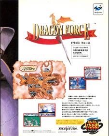 Dragon Force - Advertisement Flyer - Back Image