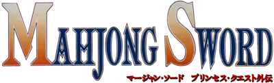 Mahjong Sword: Princess Quest Gaiden - Clear Logo Image