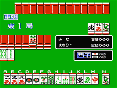 Ide Yousuke Meijin no Jissen Mahjong II - Screenshot - Gameplay Image