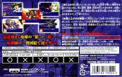 Super Robot Taisen: Original Generation 2 - Box - Back Image