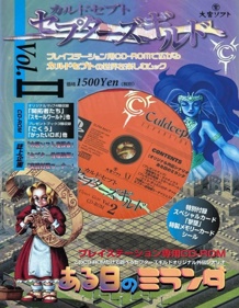 Culdcept: Cepter's Guild Vol. 2