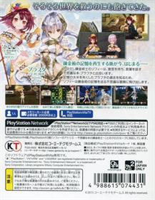 Atelier Sophie: The Alchemist of the Mysterious Book - Box - Back Image
