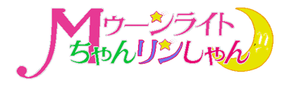 Moonlight-chan Rinshan - Clear Logo Image