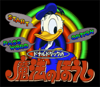Donald Duck no Mahou no Boushi - Screenshot - Game Title Image