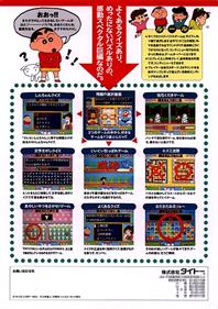 Crayon Shinchan Orato Asobo - Advertisement Flyer - Back Image
