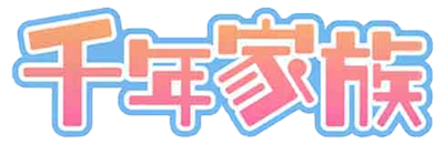 Sennen Kazoku - Clear Logo Image