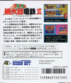 Super Momotarou Dentetsu III - Box - Back Image