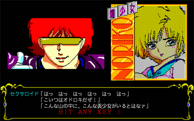 Bishoujo Noriko - Screenshot - Gameplay Image