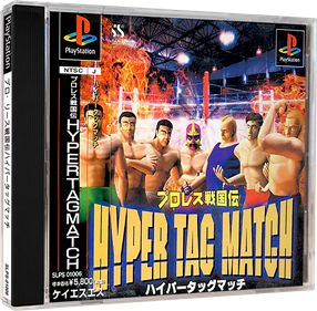 Pro Wrestling Sengokuden: Hyper Tag Match - Box - 3D Image