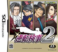 Gyakuten Kenji 2 - Box - Front Image