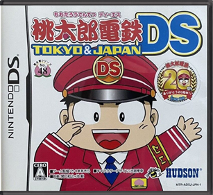 Momotarou Dentetsu DS - Box - Front - Reconstructed Image