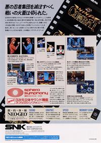 Ninja Combat - Advertisement Flyer - Back Image