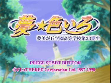 Yume Iroiro - Screenshot - Game Title Image
